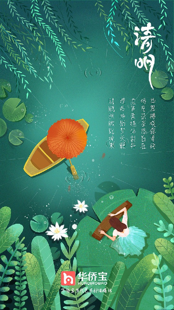 關于2023年清明節(jié)休市安排的通知